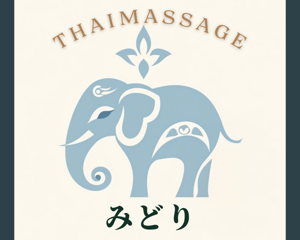 土浦・阿見町うずら野のタイ古式マッサージ・みどりの外観
