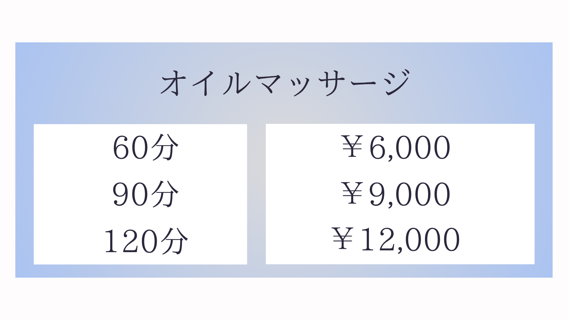 茨城県土浦・阿見町うずら野のタイ古式マッサージ・みどりのオイルマッサージメニュー60分6,000円〜